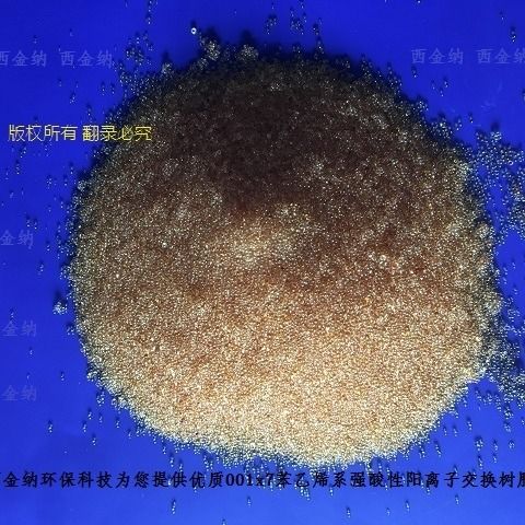 弱酸型大孔阳离子交换树脂