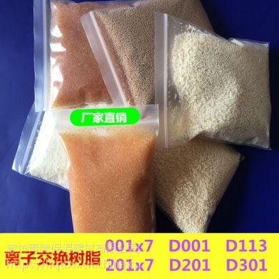 老品牌732阳离子交换树脂锅炉软化水离子交换树脂软化水树脂