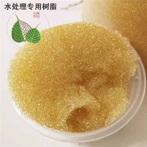 阳离子交换树脂