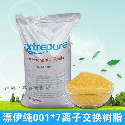 漂伊纯阳离子交换树脂软化水处理732强酸型锅炉用电标阳树脂