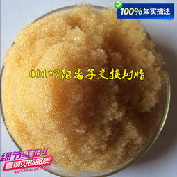 离子交换树脂 大城县杜权村兆鑫化工经销部