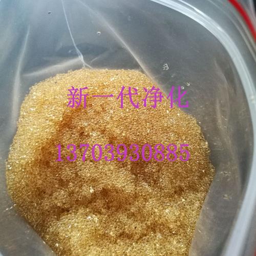 导读:水处理离子交换器用树脂,阳离子型树脂.实物图如下