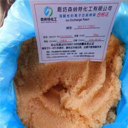 001x7 732 钠型阳离子交换树脂混床离子树脂