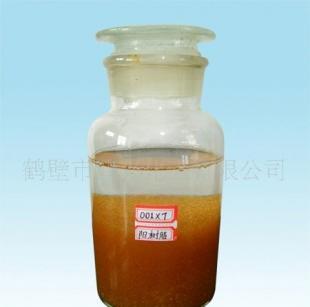 供应阳离子交换树脂的专业生产厂家鹤壁市鸿兴化工_化工_世界工厂网中国产品信息库