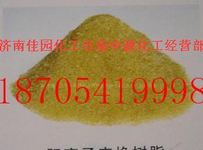 【批发零售阳离子交换树脂 厂家直销 量大优惠】价格_厂家_图片 -