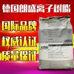 德国拜尔(朗盛)树脂 S80 阳离子树脂 纯水行业专用树脂-德国拜尔树脂-抛光树脂-阳离子交换树脂