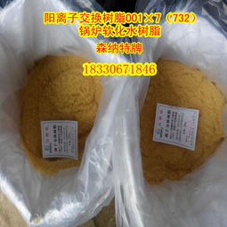 732树脂产品 732树脂价格第6页
