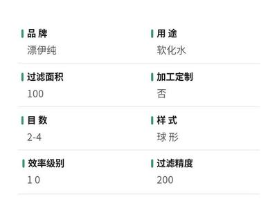 电标阳离子交换软化树脂更换 漂伊纯食品级软水