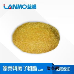 漂莱特c104eplus弱酸阳离子交换树脂