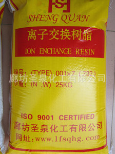 【分离提取氨基酸【钠型】阳离子交换树脂732货到付款年度热销产品】价格,厂家,图片,离子交换树脂,廊坊圣泉化工-