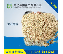 离子交换