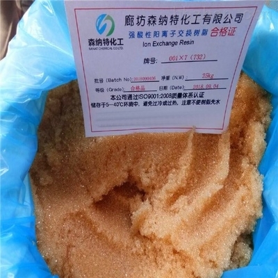 软水树脂弱酸性阳离子交换树脂