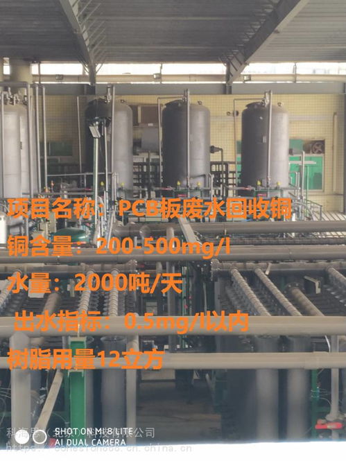 杜笙树脂除镍ch 90电镀废水除铜科海思离子交换树脂工程设备