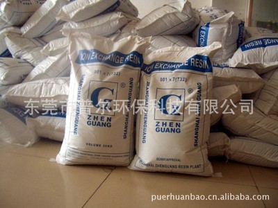 【代理批发供应混床专用离子交换树脂系列---阳离子树脂】价格,厂家,图片,离子交换树脂,东莞市普尔环保科技-