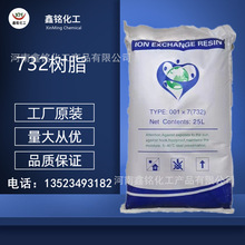 731交换树脂
