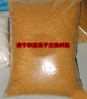 【离子交换树脂,广西阴离子交换树脂,阳离子交换树脂,广西南宁离子交换树脂】离子交换树脂,广西阴离子交换树脂,阳离子交换树脂,广西南宁离子交换树脂批发价格,厂家,图片,南宁市和建机电设备 -