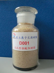 强酸型的阳离子交换树脂有哪些