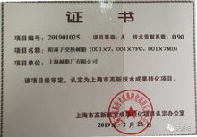树脂公司获得两个市高转项目认定