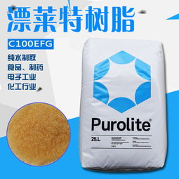铵离子交换树脂报价 厂家