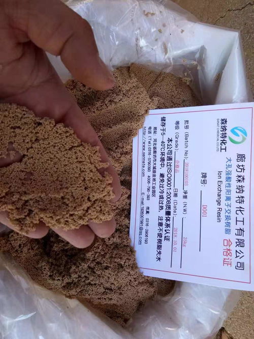 亳州强酸性阳离子交换树脂厂家直销