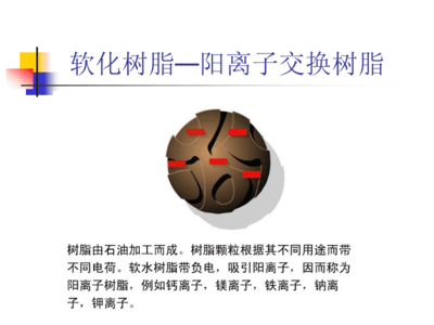(精品)软水机培训
