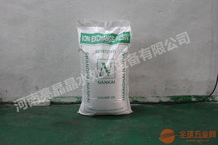 原装正品南开001 7阳离子交换树脂联系人 张
