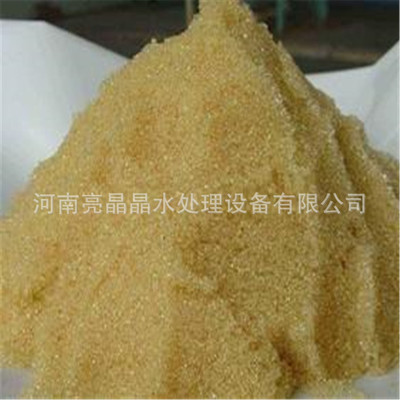 氢型阳树脂 广东开平阳离子交换树脂 软化水树脂