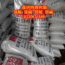 732树脂产品 732树脂价格第6页