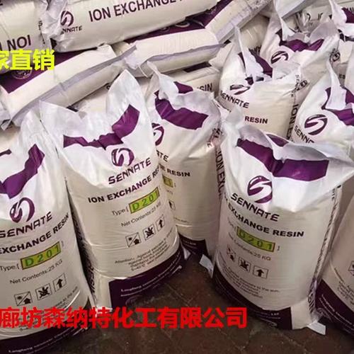 d113大孔阳离子交换树脂电镀废水除铜除镍专用树脂