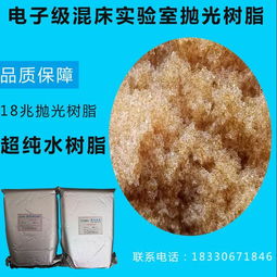 滁州732阳离子交换树脂报价
