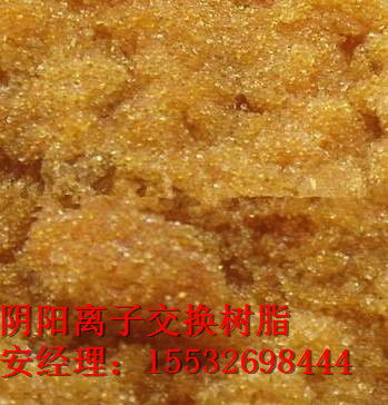 供应d 113阳离子交换树脂价格 新闻资讯