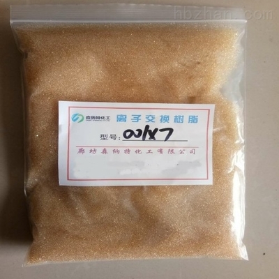 弱酸性阳离子交换树脂软水树脂