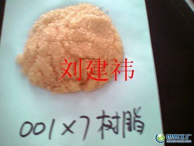 杭州汇华树脂_世界工厂网全球企业库
