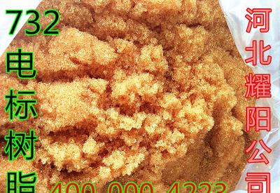 【大量出售阳离子交换树脂001x7量大从优】价格_厂家_图片 -
