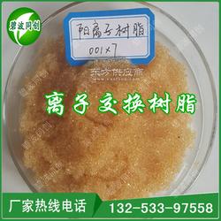销售饮用水过滤净化 除杂专用阳离子交换树脂广泛用途及厂家