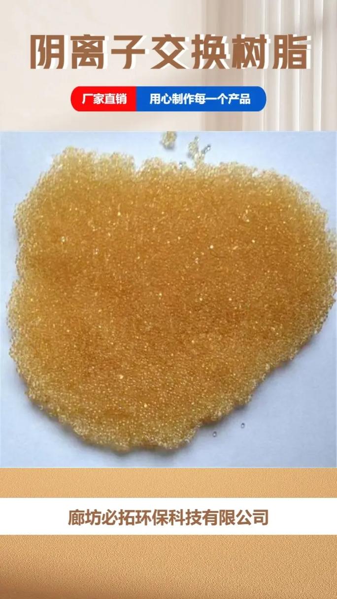 大孔离子交换树脂.大孔离子交换树脂,我们的商品品质卓越,不会