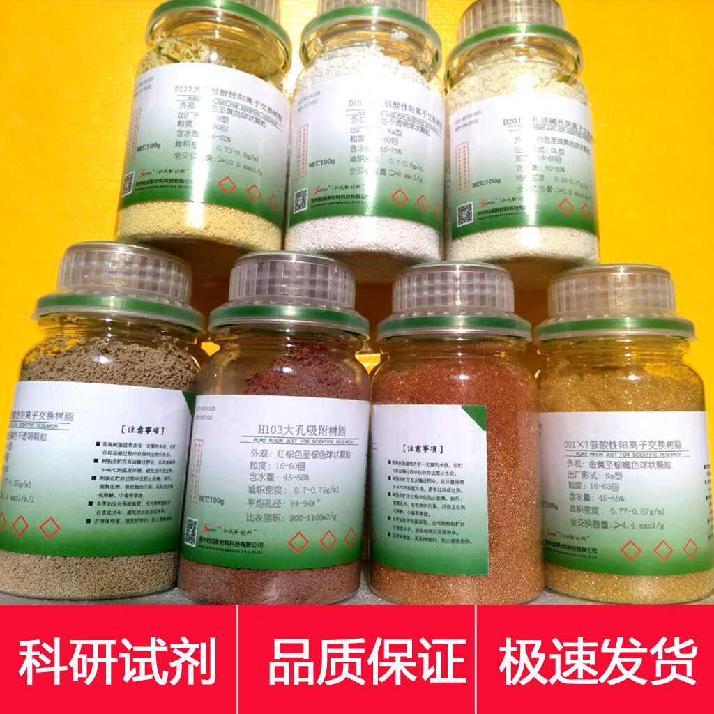 D001大孔强酸性阳离子交换树脂 性能特点与工业应用