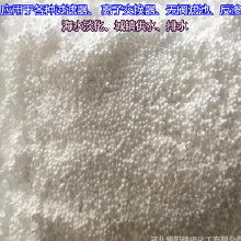 沈阳离子交换树脂市场概况 价格、批发、厂家与加工服务